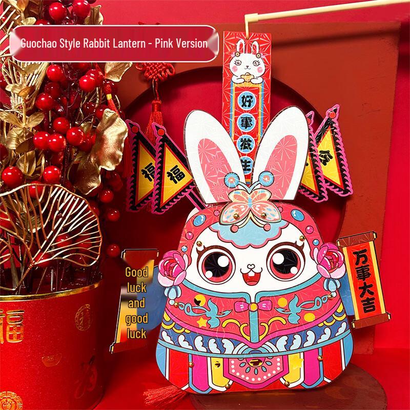Guochao Rabbit Handheld Lantern