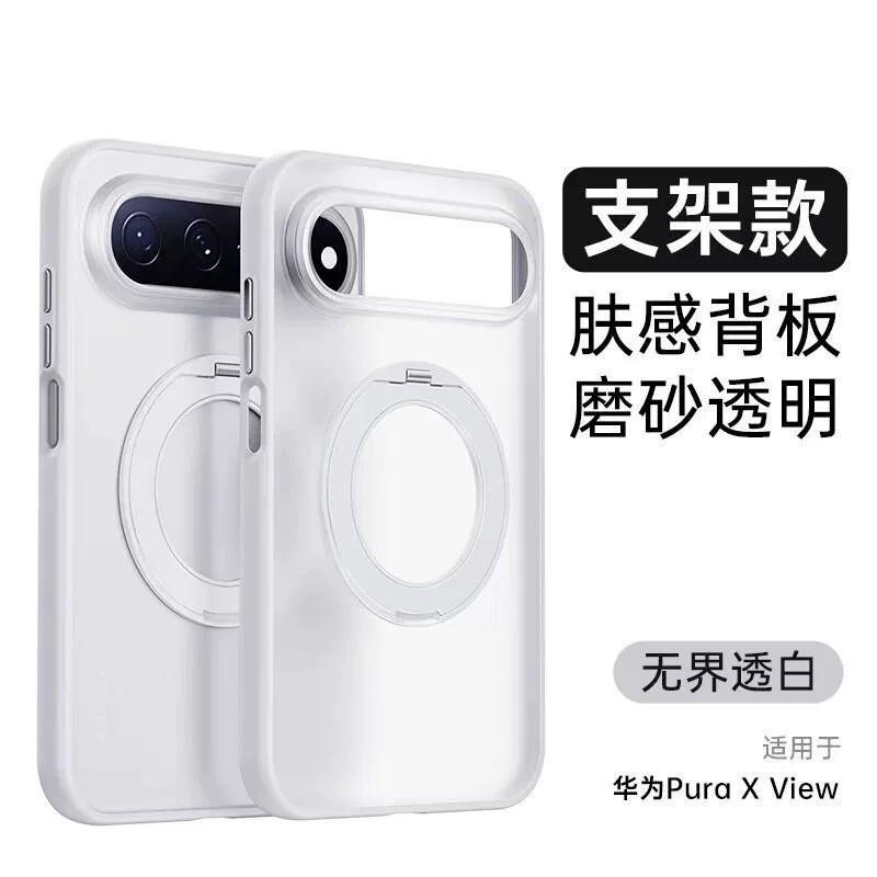 Pura X View Case 360 Rotating Stand Matte Skin Feel Magnetic Full Body Protection Anti-fingerprint Anti-slip Heat