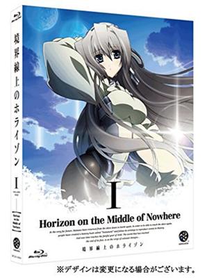 Horizon On the Middle of Nowhere 1 (Limited Edition) [Blu-ray]
