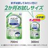 Humming Deodorizing Formulated specifically for automatic loading for easier refreshing green 700ml Experience! laundry! Clear, scent,