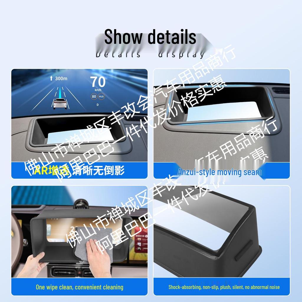 AITO M9 HUD Protective Frame & Dust Cover Dashboard Accessory