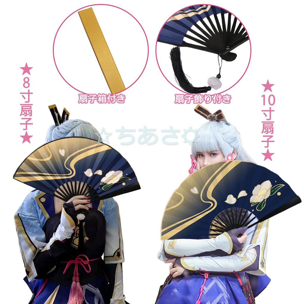 Genshin Impact Ayaka Kamisato Folding Stylish and Popular for Men and Silk Folding Black Bone Folding Kamisato Genshin Impact Cosplay Game Cos Cosplay