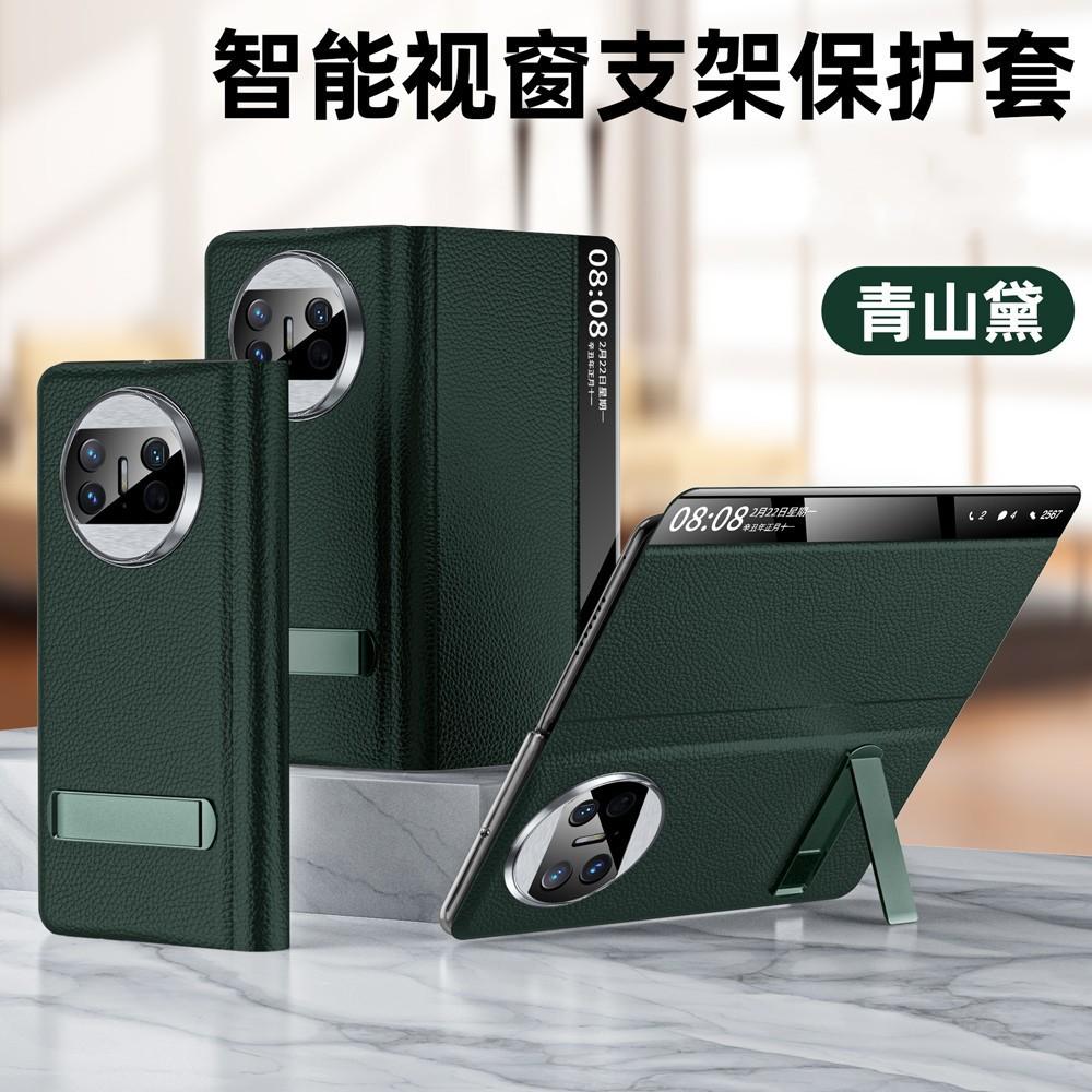 Applicable To Huawei mateX5 Mobile Phone Case, New Matex3 Folding Screen Bracket, Business X5 Anti-drop All-inclusive Leather Case