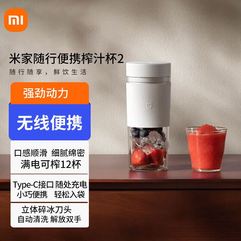 Xiaomi Mijia Portable Electric Juicer Cup 2 CN plug (adapter included)