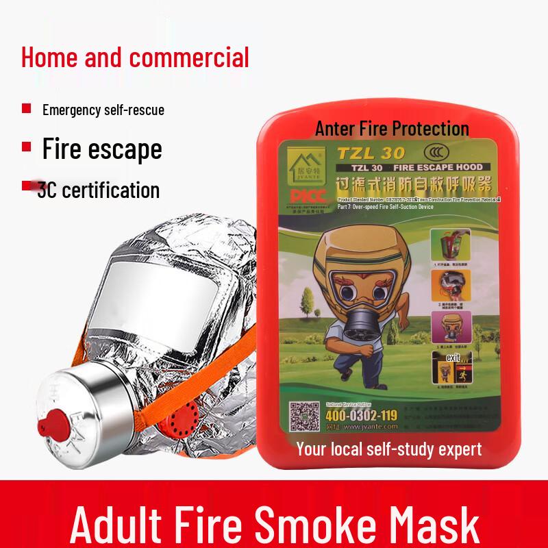 Household Fire Escape Mask Adult