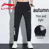 LI-NING Men's Quick-Dry Breathable Athletic Joggers