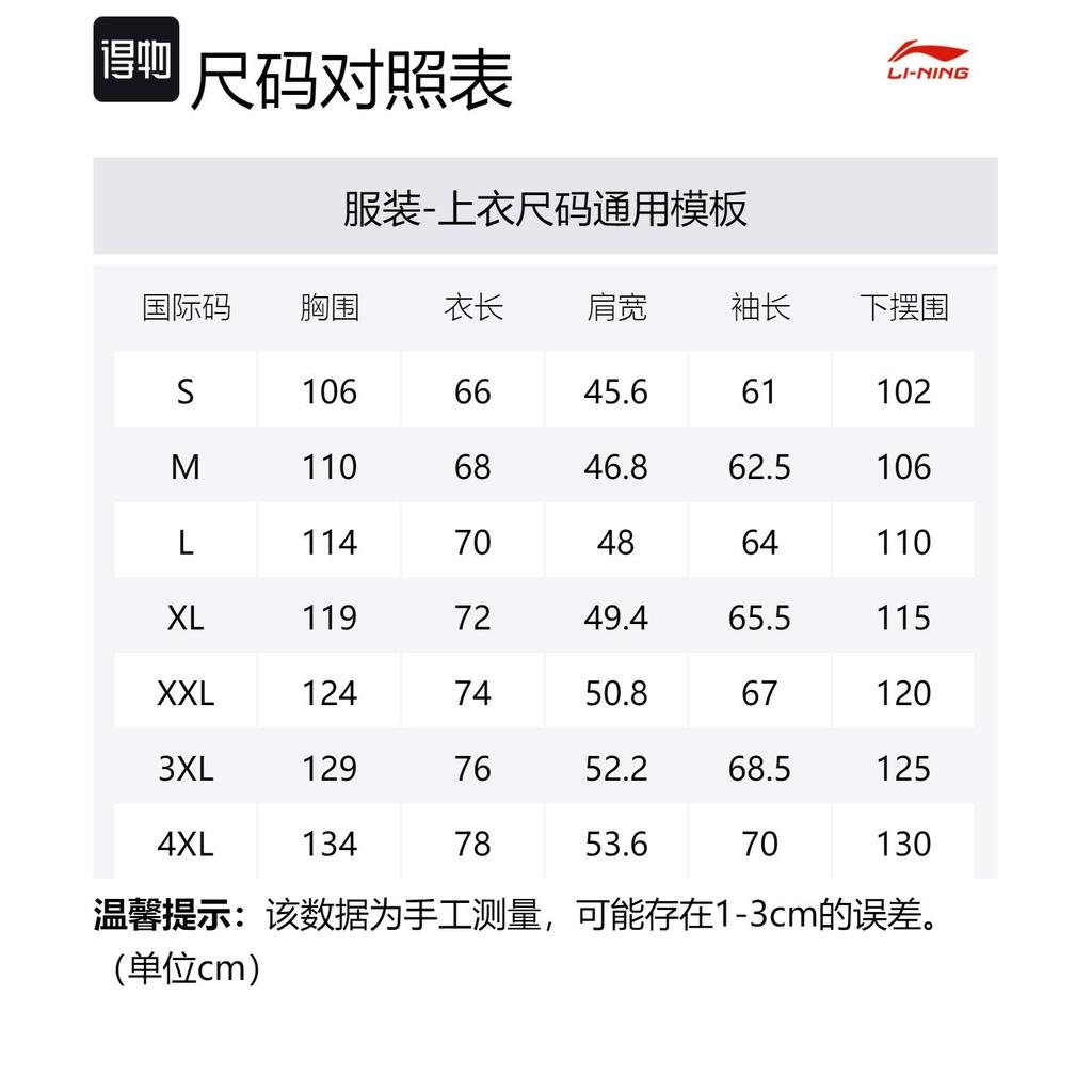 Li Ning Breathable UV Protection Sun Protection Clothing Men's Cooling Green AFDU163-4