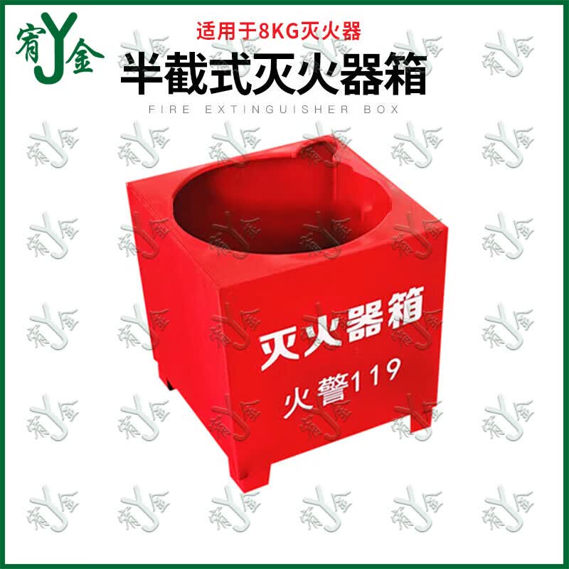 Outdoor Fire Extinguisher Storage Box