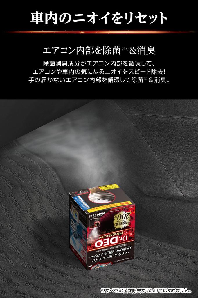 Carmate Car Disinfectant Deodorizer Deodorizer Speed Care Large Deodorizer Resets Air Conditioner Odors in Cars Premium Powerful Deodorizer with Steam