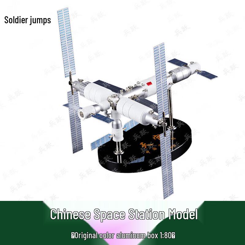 Tiangong Space Station Alloy Model
