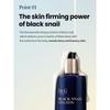 Dr.G Black Snail Emulsion 150ml / 5.07 Fl. Oz