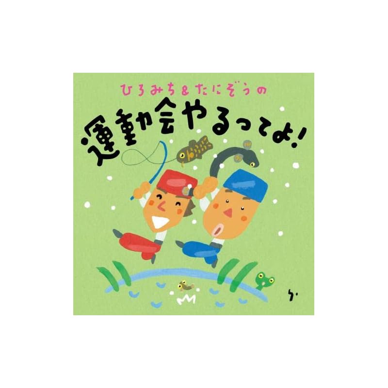 Hiromichi and Tanizo Are Going To Have a Sports Day!