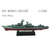 1/2000 Plastic Assemble Warship Cruiser Destroyer Submarine Model Kit WWII Yamato USS Model Ship Puzzle Military Toys For Boys