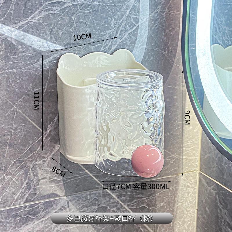 Bathroom Toothbrush Toothpaste Rack Washing Cup Set Non-punching Mouthwash Cup Storage Wall-mounted Toothbrush Holder