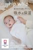 Imabari Handtuch Whipwhip Babyhandtuch Neugeborenen Badetuch Quadratisch Hergestellt in Japan 67cm x 67cm x (Weiß Beige)