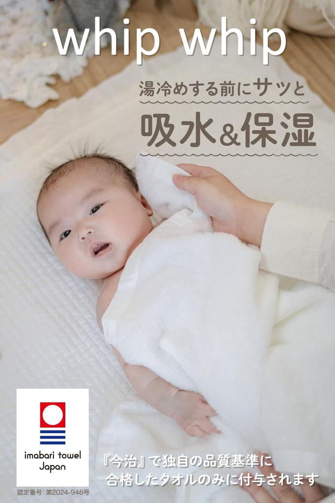 Imabari Handtuch Whipwhip Babyhandtuch Neugeborenen Badetuch Quadratisch Hergestellt in Japan 67cm x 67cm x (Weiß Beige)