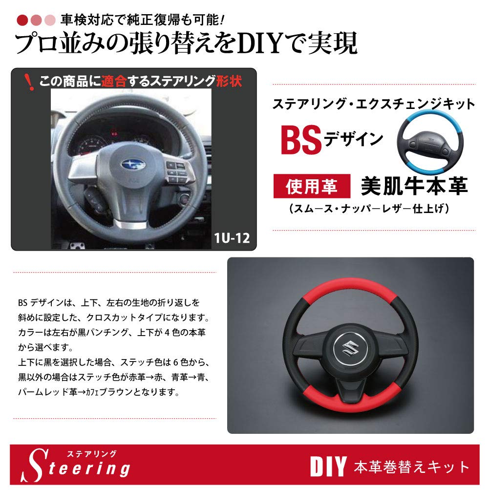 Tricolore EX DIY Steering Wheel Leather Wrap Kit for Legacy and SJ Black Leather with Part 1BS1U12B2B1H (1U-10) BR/BM (D~), GJ/GP Impreza, Forester.
