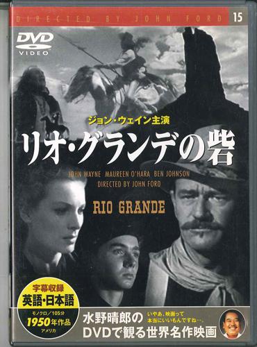 

DVD MOVIE, JOHN FORD, JOHN WAYNE - Rio Grande PDK215F KEEP Japan Movies & DVD Used