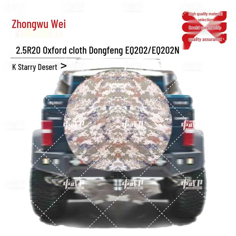 Zhongwuwei Car Tire Dust & Rain Protection Cover