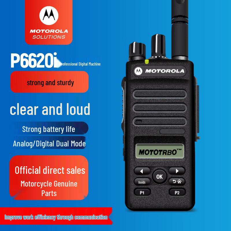 Motorola XiR P6620i U Digital Walkie-Talkie (CN version)
