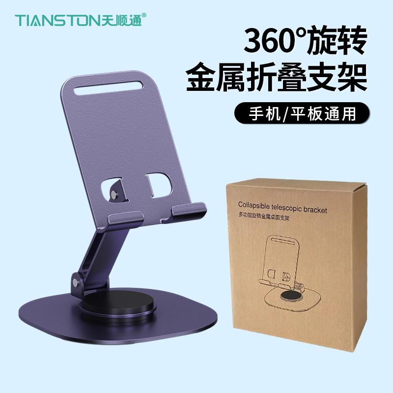 Adjustable Foldable 360 Degree Rotating Aluminum Alloy Desktop Mobile Phone Stand 1PCS
