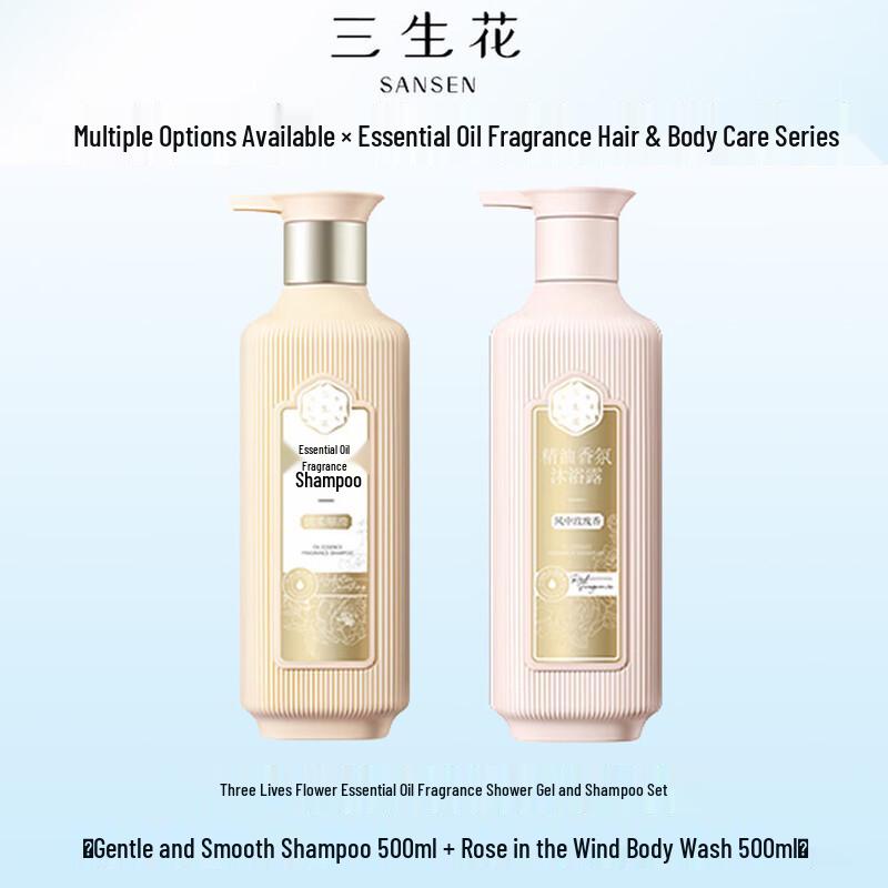 

Sansheng Hua Essential Oil Shampoo & Shower Gel Set