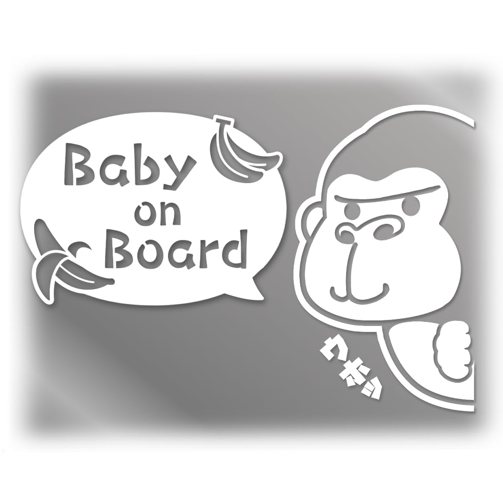 Tamiya Gorilla Hyokkori Cutting Sticker Balloon Set Weatherproof Waterproof Japanese Seal Bike Car Sticker "Baby" (White)