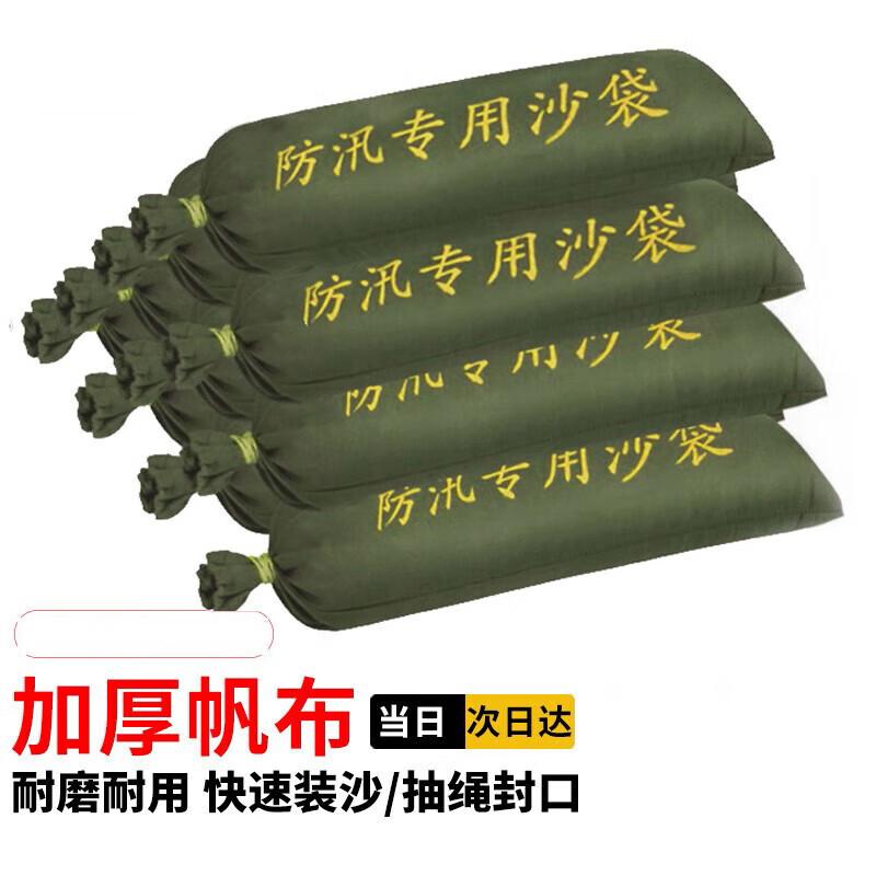 

Desert Spring Reusable Flood Control Sandbags