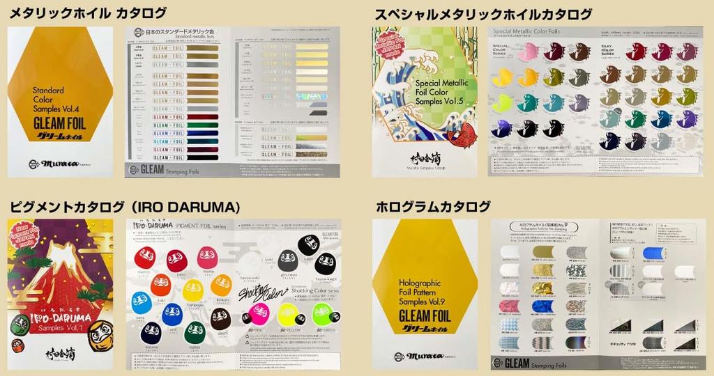 Check Out Our Foil Murata Gold Leaf Gleam Foil Foil Color Catalog Set Standard Color Foil Special Metallic Foil Pigment Foil Holographic Classic,