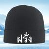 Thai Language Font White Bold Text Unisex Women Unisex Knitted Hat Beanie Pullover Cap Winter Thermal Warm Christmas Outdoor Cyclin