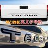 3D Raised Tailgate Insert Letters Emblem for Tacoma -2019 Emblem Inserts (Matte Black)
