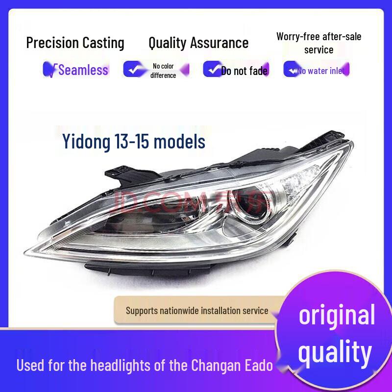 Changan Eado Headlight Assembly: Fits 12-15 Models Single Piece