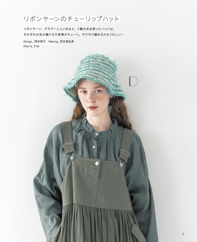 Easy and cute crochet summer hat (applemints)