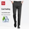 Hodo Men's Cool Ice Silk Commuter Trousers