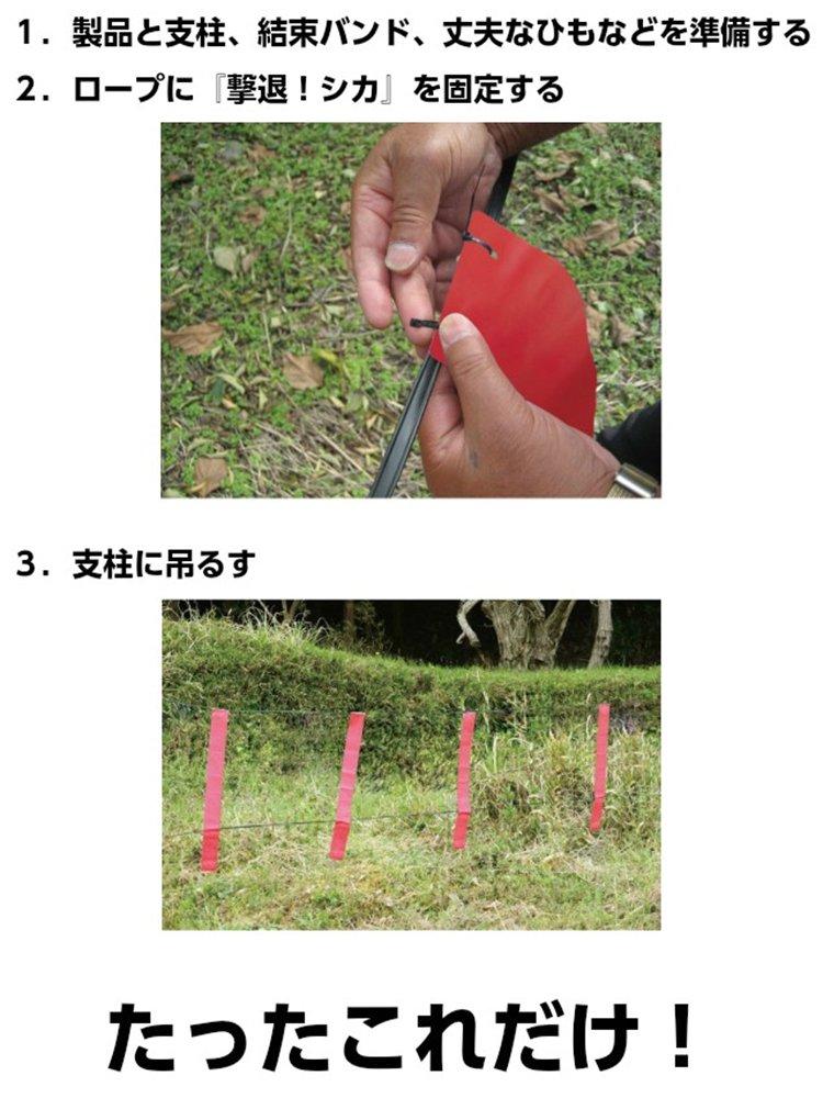 Unox Deer Repellent 15m 192119