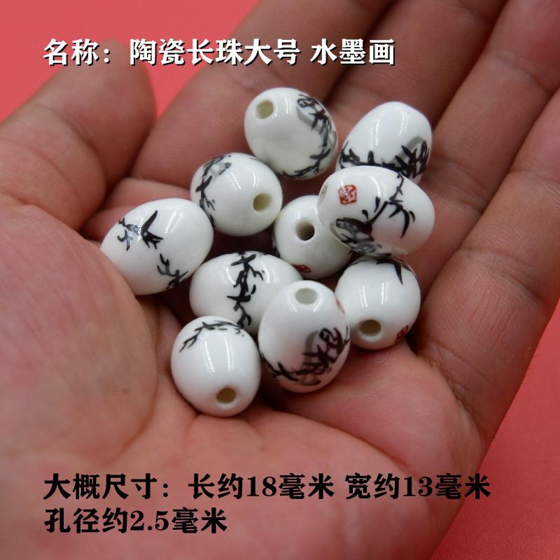 13 * 18 Loose Beads Ceramic Oval Beads, Jingdezhen Ceramic Beads Diy Ceramic Beads Chinese Knot Accessories Material