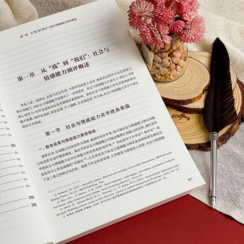 Social and Emotional Competency Assessment Book
