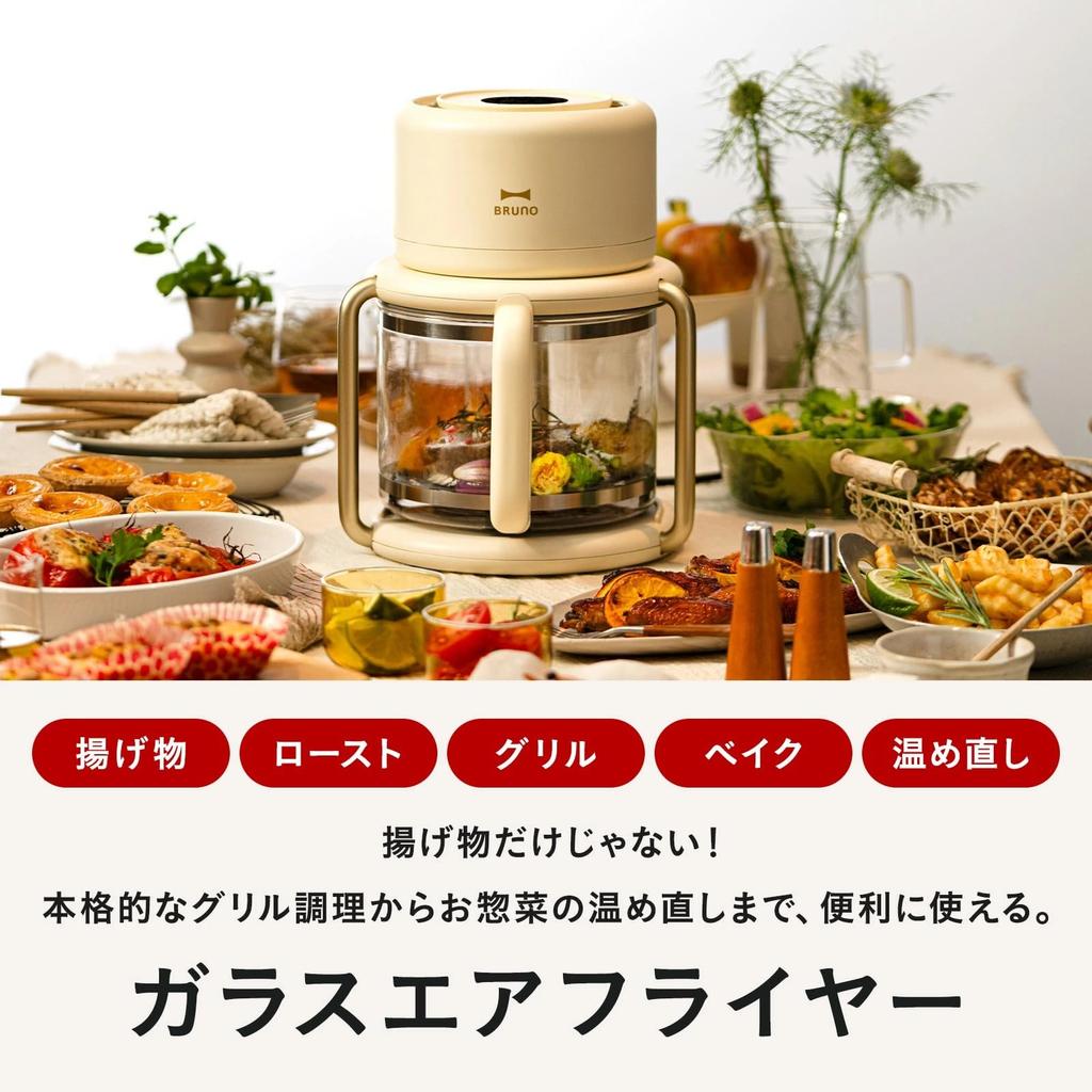 BRUNO Bruno Glass Air FryerNon-Fryer for Home Use, Washable, 3.5L Capacity, Compact Storage, Easy Operation, Healthy, 12 Menu Options, Ivory,