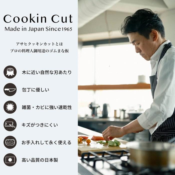 Asahi Cooking Cut Rubber Cutting Board M, Made In Japan, 380x210x13mm, Cream