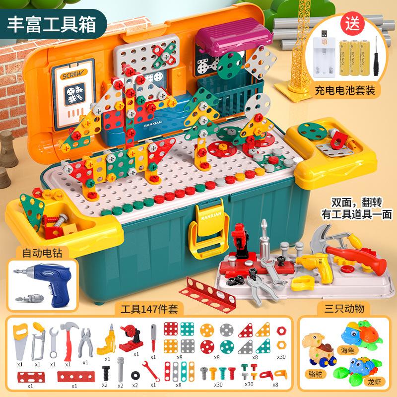 Children Screw Assembly Toy Puzzle Disassembly Electric Drill Toolbox Baby Hand-Assembled Maintenance Table