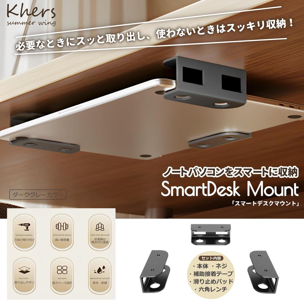 Khers Laptop Laptop Black Storage, Under-Desk Storage, Rack, Under-Desk Storage,