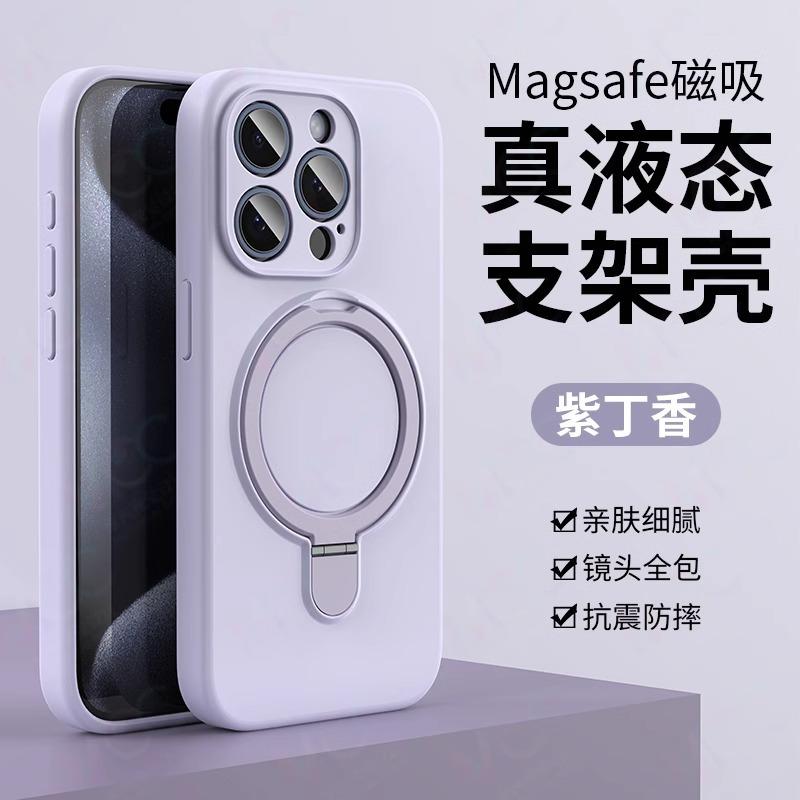 Applicable To iPhone17 Skin Matte Liquid Silicone Magnetic Suction Bracket Mobile Phone Case Apple 16 Fine Hole Protective Case 15