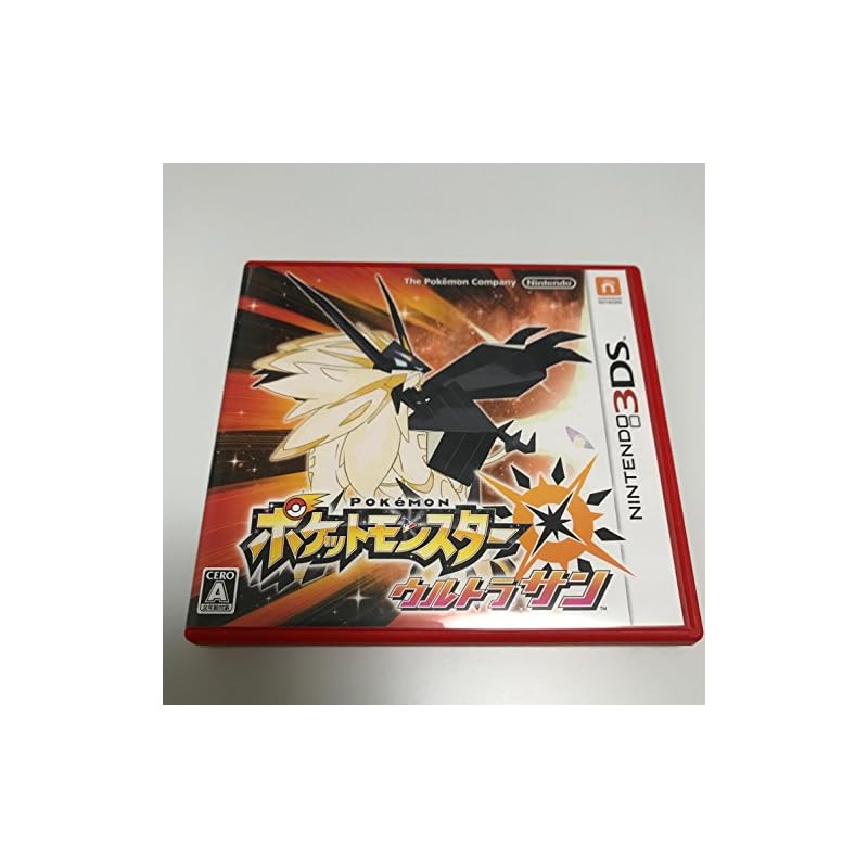 Pokémon Ultra Sun [] Early Pre-order Bonus: Original PC Wallpaper Download