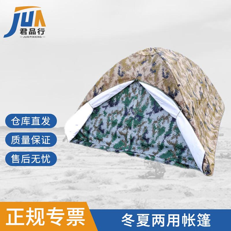 JunPinHang 2x2x1.35m Dual-Season Camping Tent