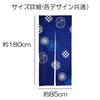 Noren Curtain with Seigaiha Bamboo and 180cm Japanese Tension Room Privacy Screen Next.design (wave) Design, Leaves, Chrysanthemums, Long, Pattern,