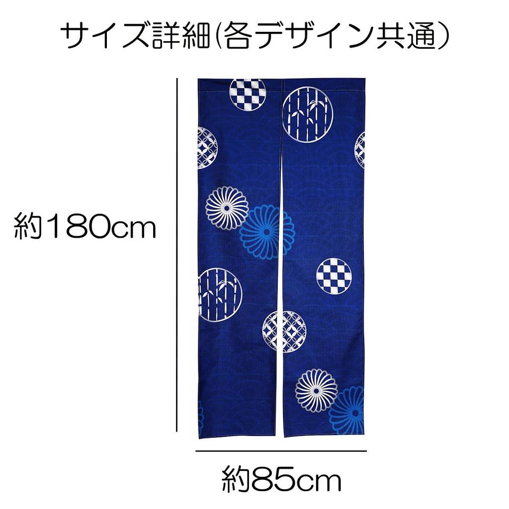 Noren Curtain with Seigaiha Bamboo and 180cm Japanese Tension Room Privacy Screen Next.design (wave) Design, Leaves, Chrysanthemums, Long, Pattern,