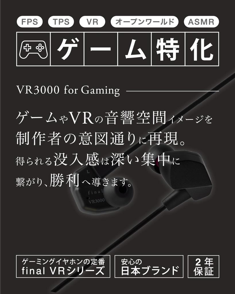 Final VR3000 for Gaming Matte Gray - Wired Gaming Earphones with Binaural 3D Surround Sound and Mic [Recommended for Gaming, VR, Binaural, ASMR, and