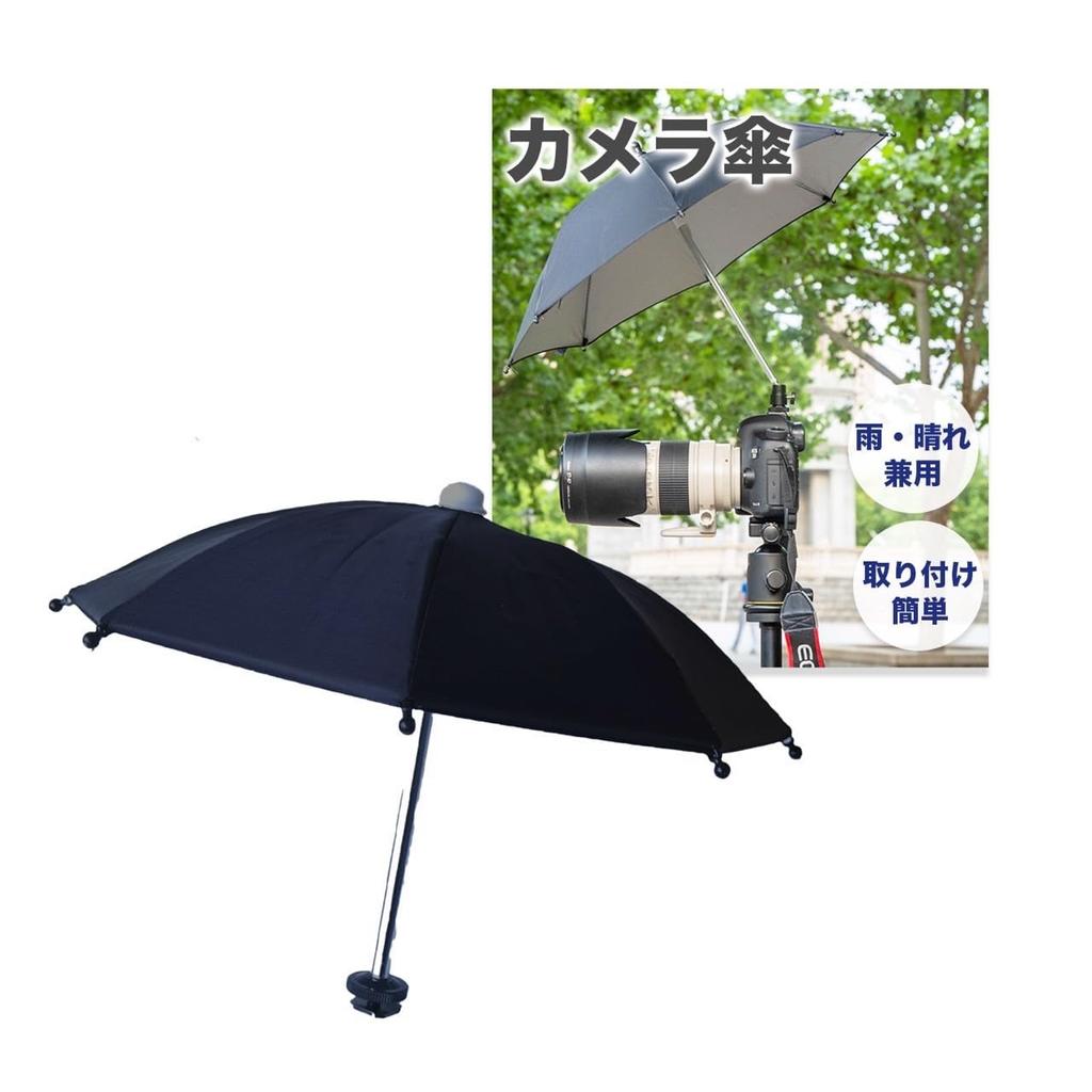 Quiear Camera Rain Hot Shoe Light Photography Tripod 2 Sizes to Choose from Umbrella, Protection, Sunshade, JCC, Mount, Blocking, Anti-Reflection,