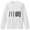 Long Sleeve Long Cut and Stylish Crew Size First Kawasaki [igsticker] T-Shirt, Sleeve, Sewn, Men's/Women's, Print, Neck, L, White, Unisex, 021603,