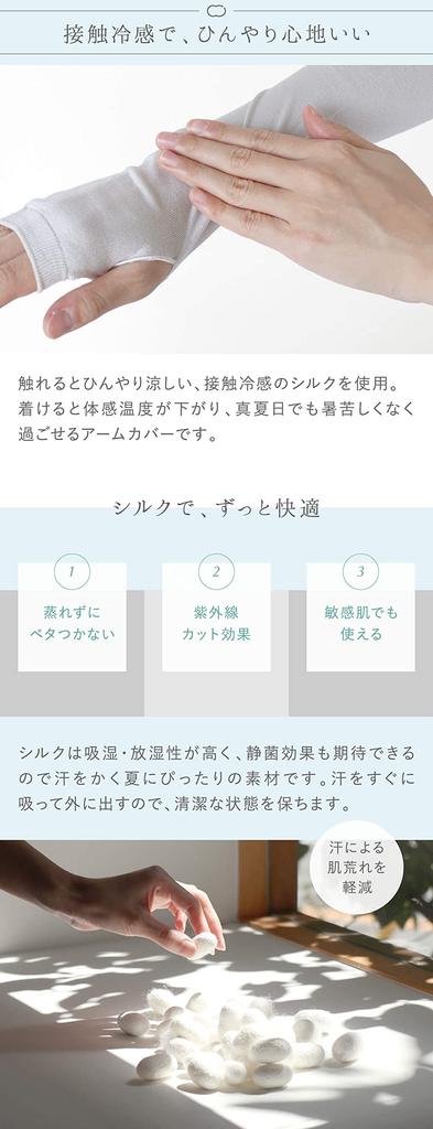 Kinuya UV Silk Fit Arm Iron UV Silk Arm Fingerless Covers, Black, Women's, 46cm-50cm, SO5224, Covers, Long,